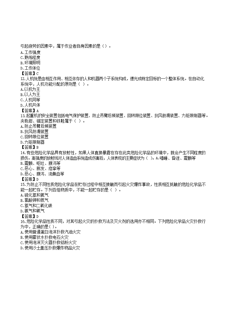 【文档雅博app下载入口限时优惠】 