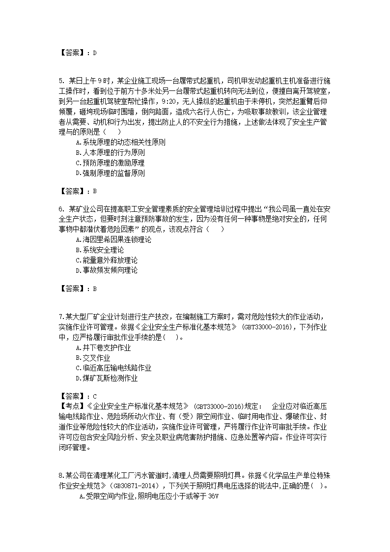 2.png 【文档格式】 Word版