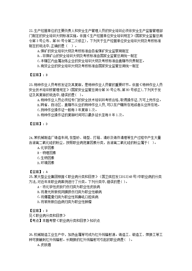 5.png 同题参见前五页预览如下