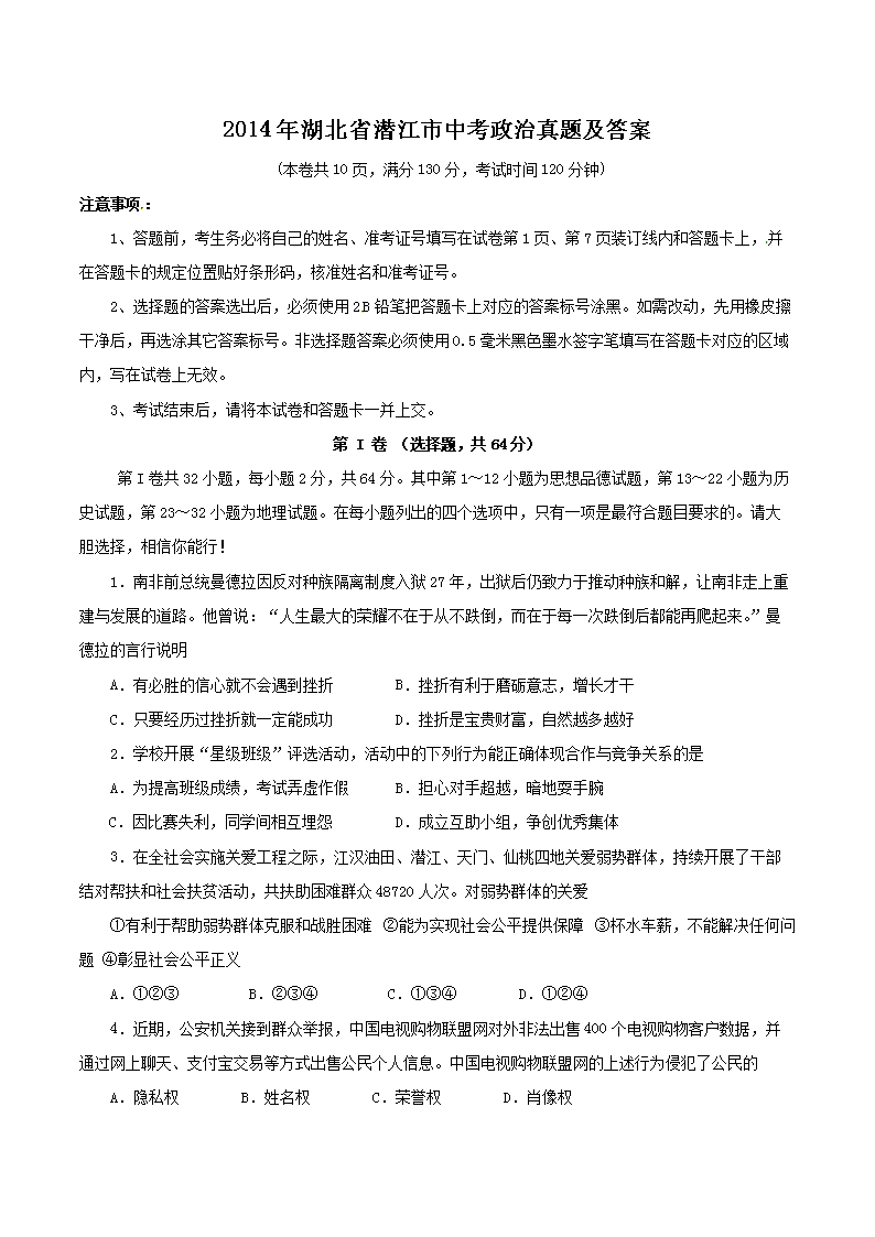 贵州 · 福建 · 主页 · 中考成
