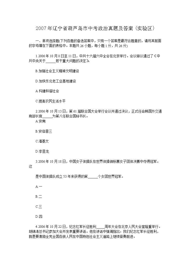 需要原文时请核对应栏目发布页
