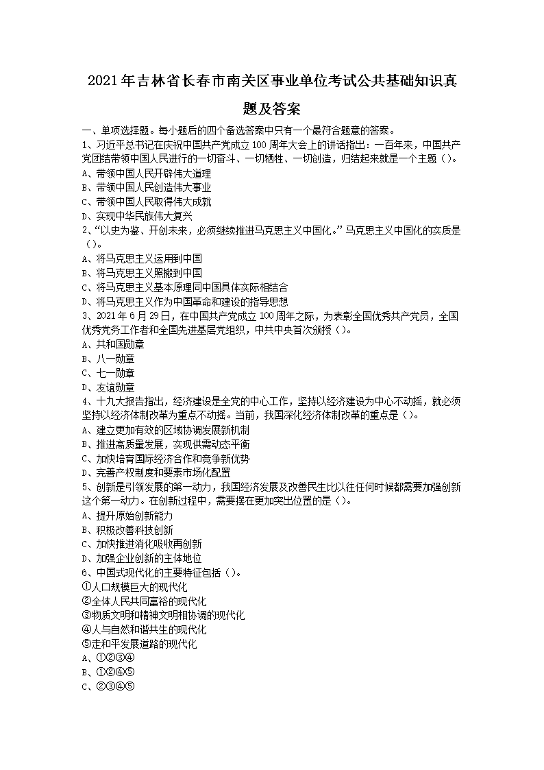 以下内容与「雅博app下载入口栏目导