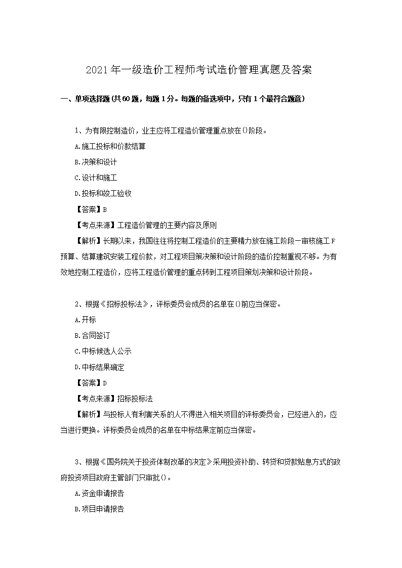 本站按公开材料组织页面