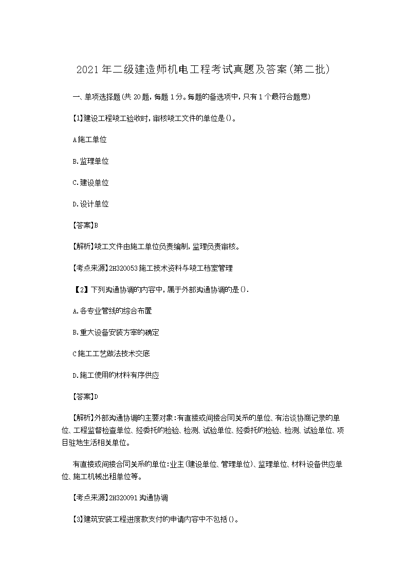 需要原文时请核对应栏目发布页