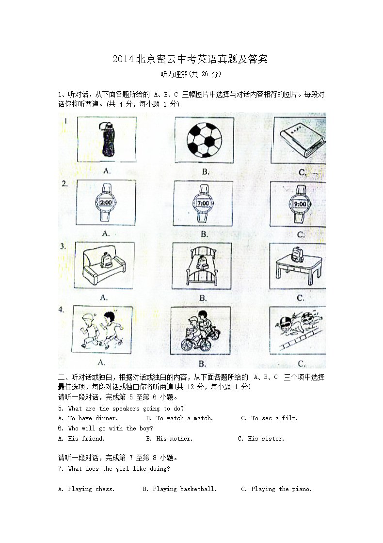 2012年重庆大渡口中考英语真题及答