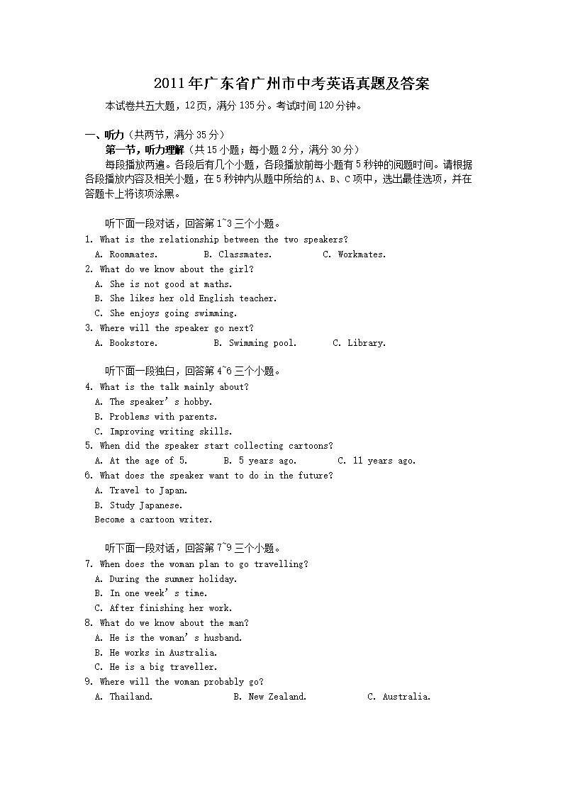 贵州 · 福建 · 主页 · 中考成