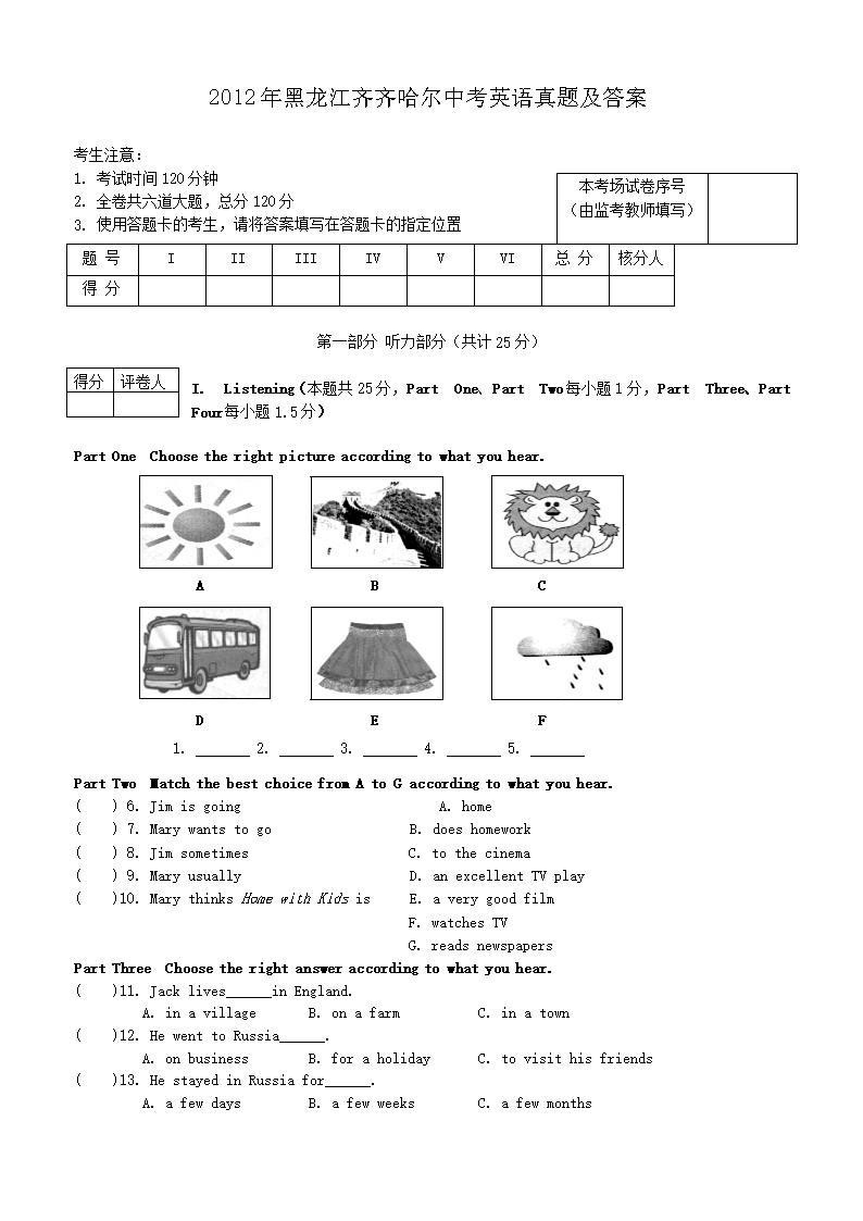 2014北京平谷中考英语真题及答案(