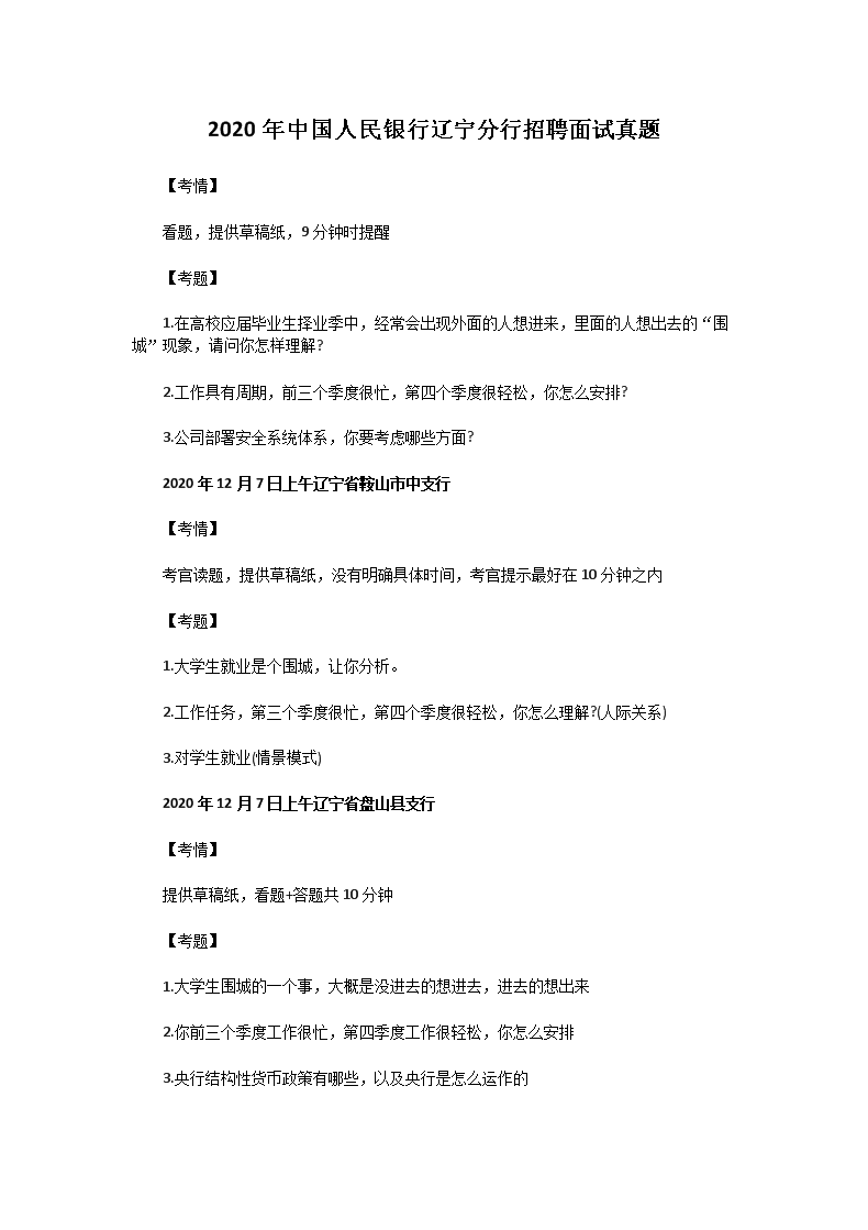 本站按公开材料组织页面