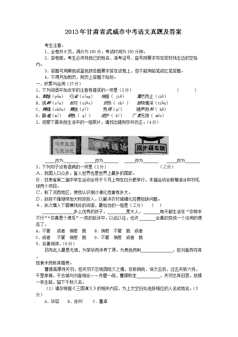 1999年辽宁省沈阳市中考语文真题及