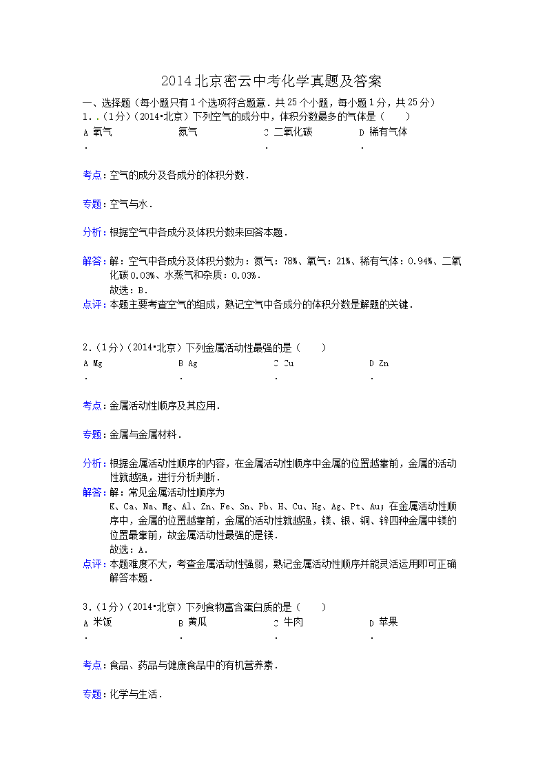 1999年辽宁省大连市中考化学真题及