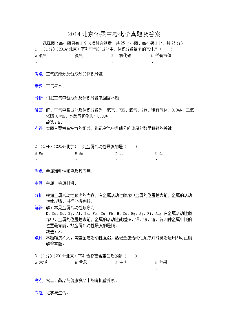 2013年江西宜春中考化学真题及答案