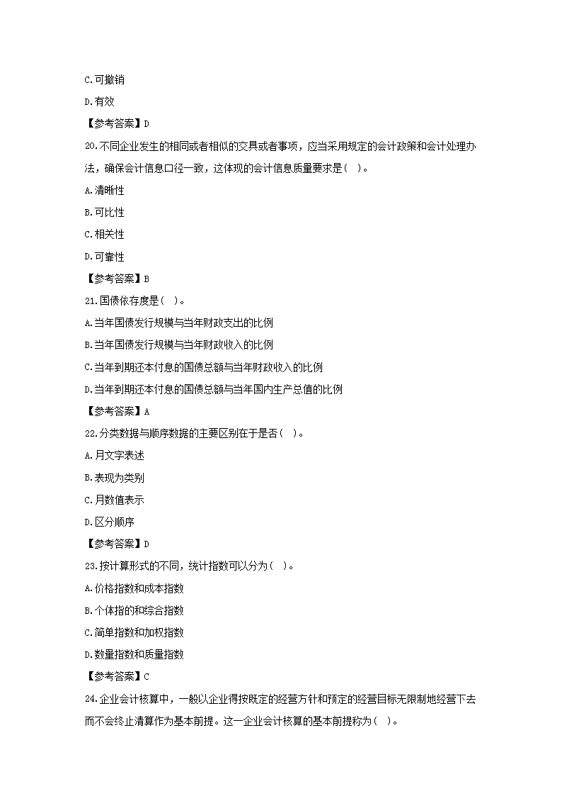 同题参见前五页预览如下