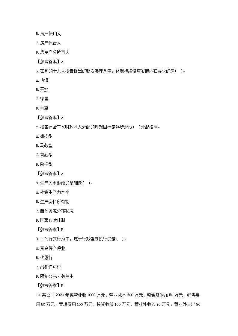 【文档格式】 Word版
