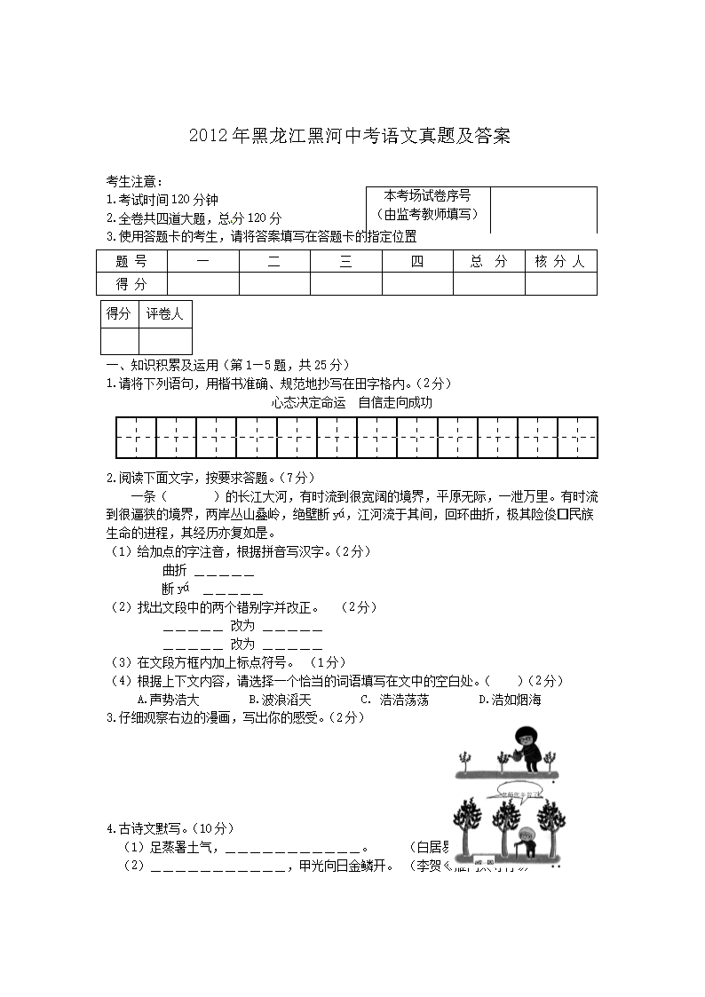 1999年辽宁省本溪市中考语文真题及