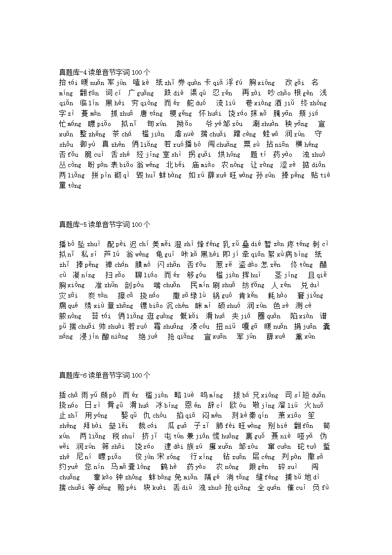 【文档格式】 Word版