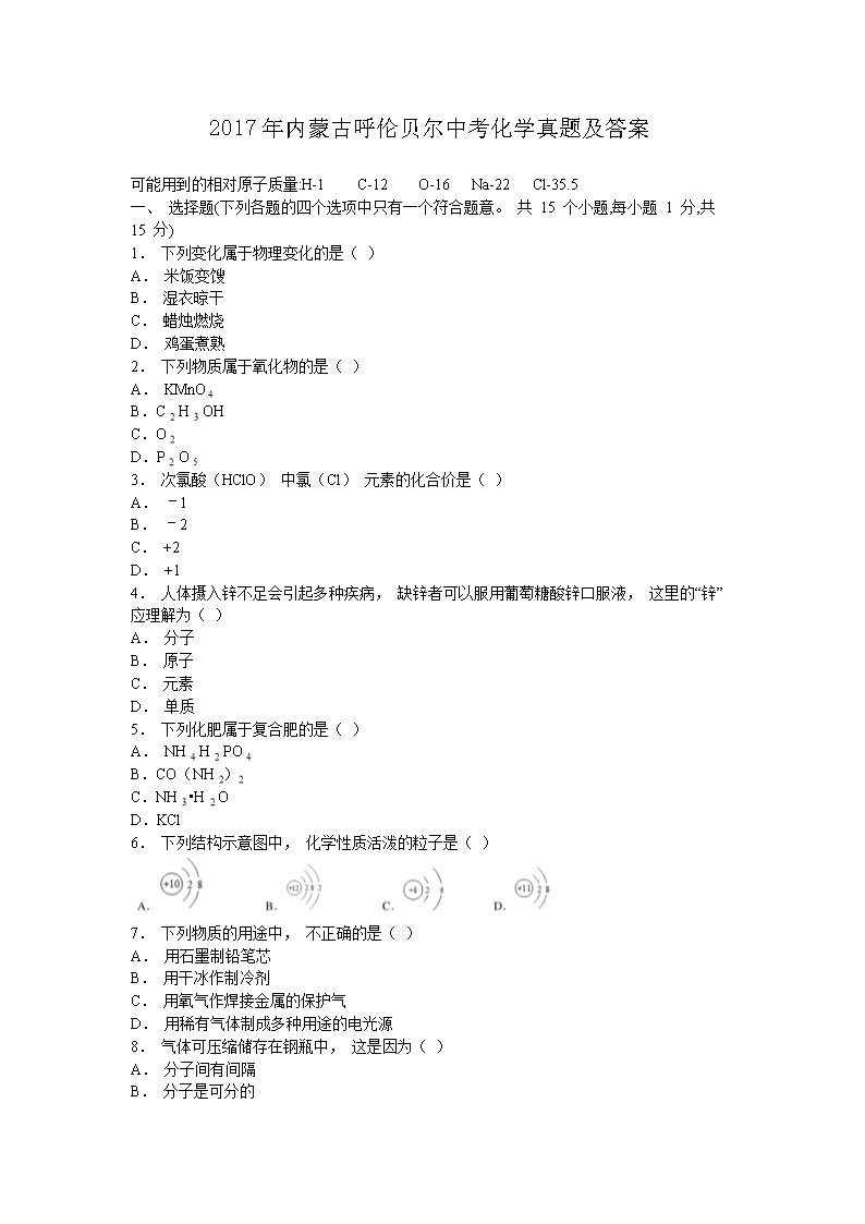 2013年江西上饶中考化学真题及答案