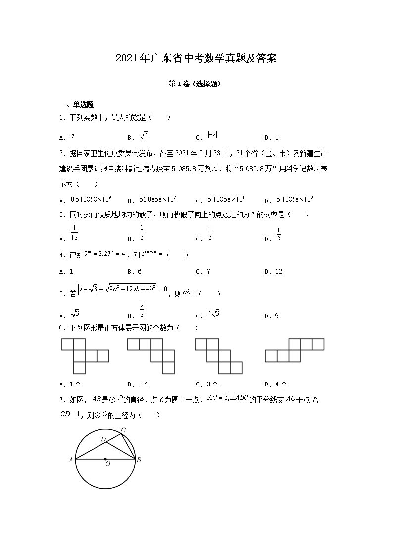 需要原文时请核对应栏目发布页