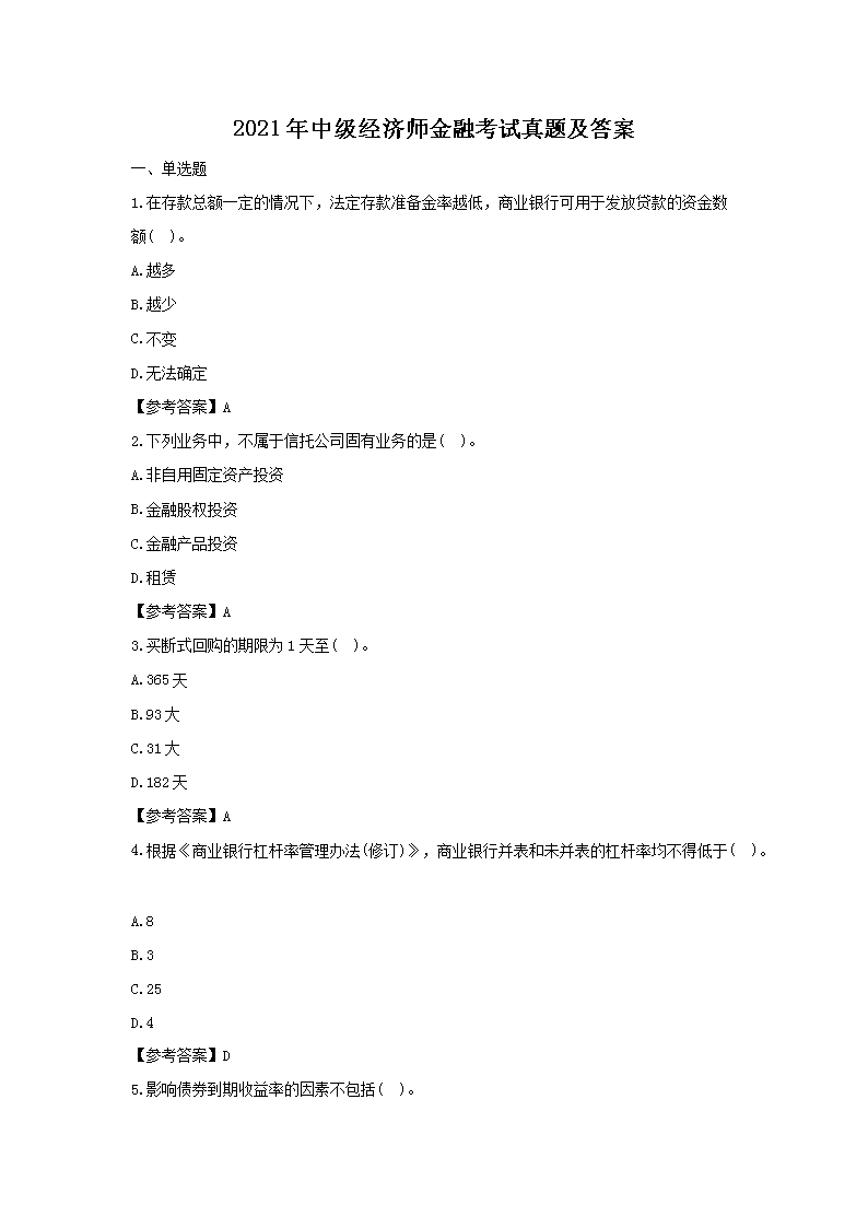 2013年中级经济师邮电专业考试真题