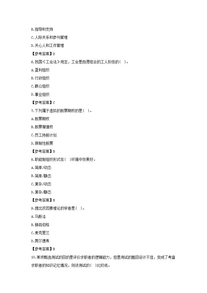 【文档格式】 Word版