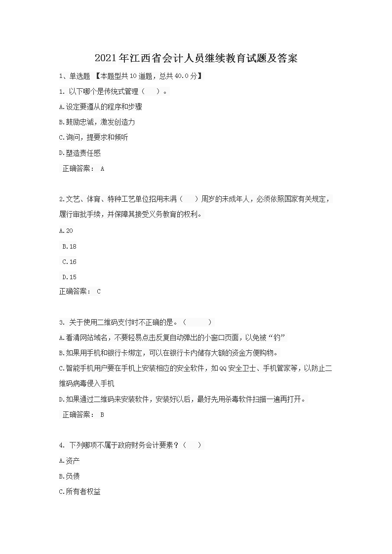 雅博app官网登录入口官方渠道