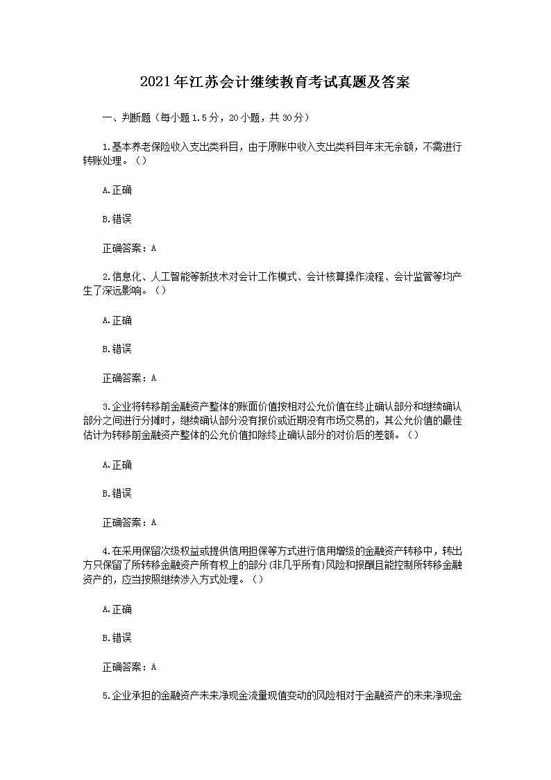 再按需打开相关阅读