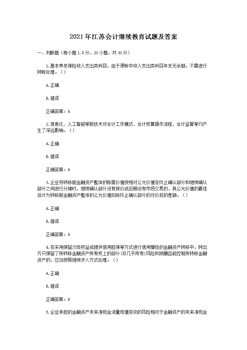 若从搜索引擎进入