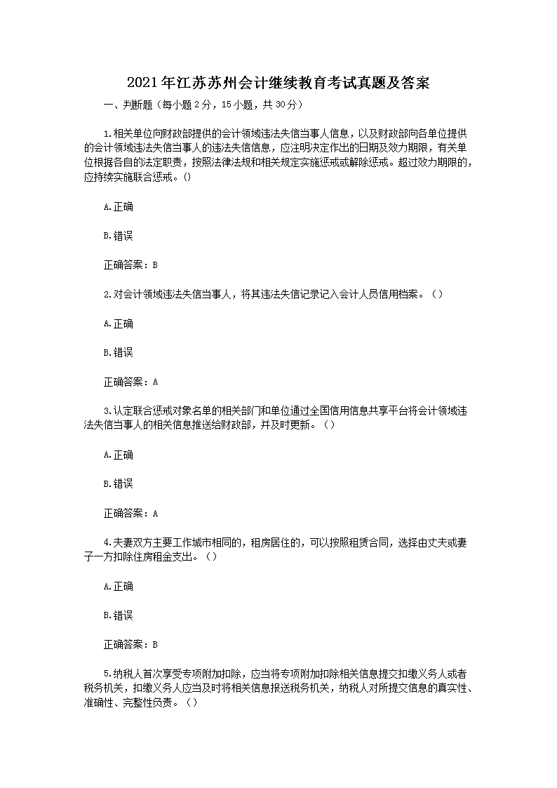 本站按公开材料组织页面