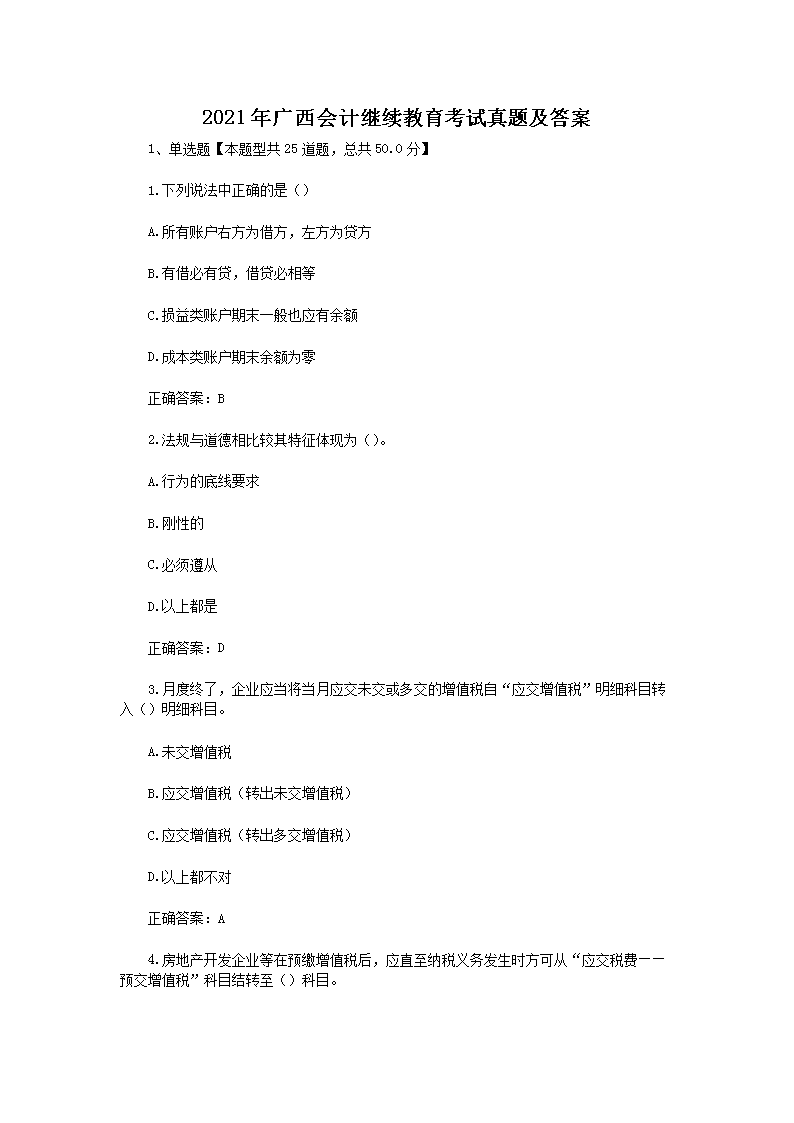 可按栏目接着查阅相关条目