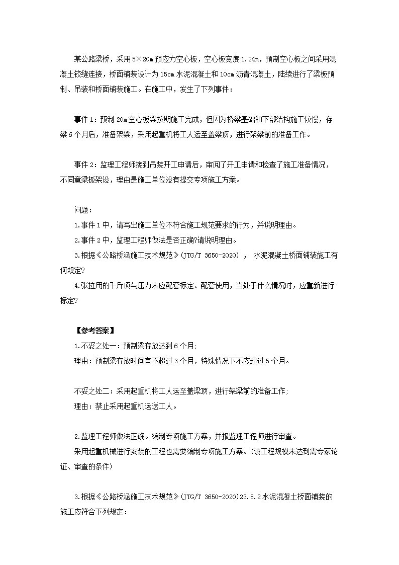 前五页预览如下