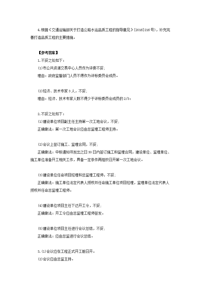 【文档格式】 Word版
