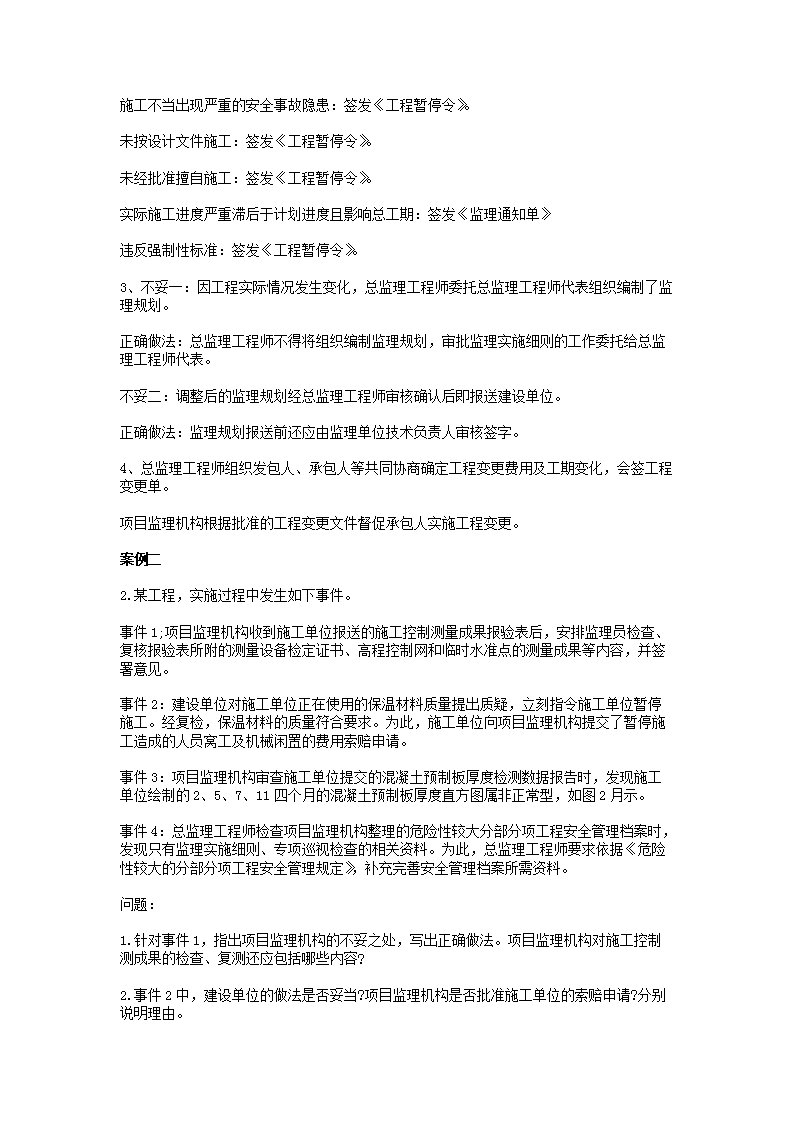 【文档格式】 Word版