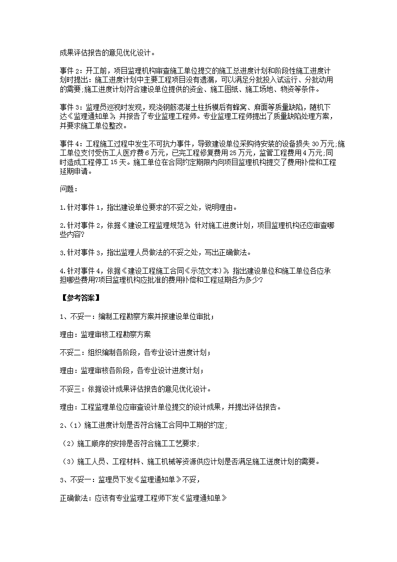 【文档预览】 雅博app雅博app下