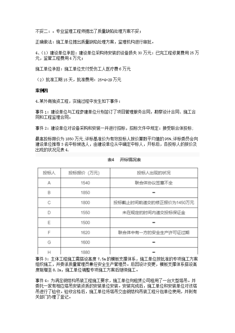 前五页预览如下
