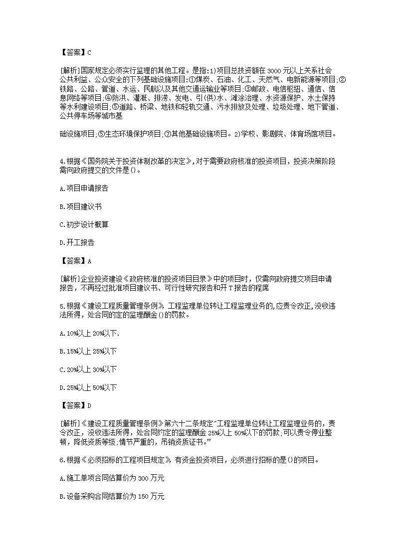 【文档格式】 Word版