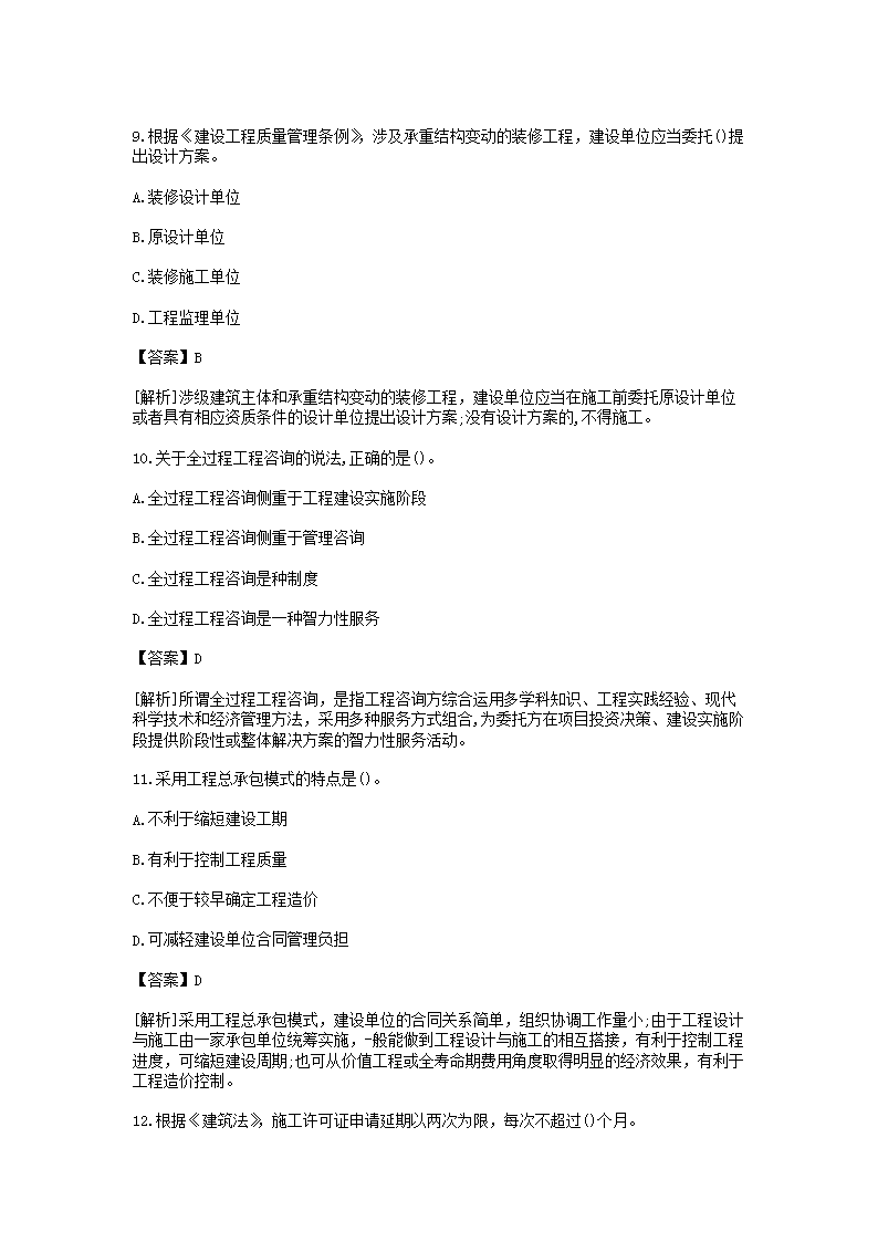 【文档预览】 雅博app雅博app下