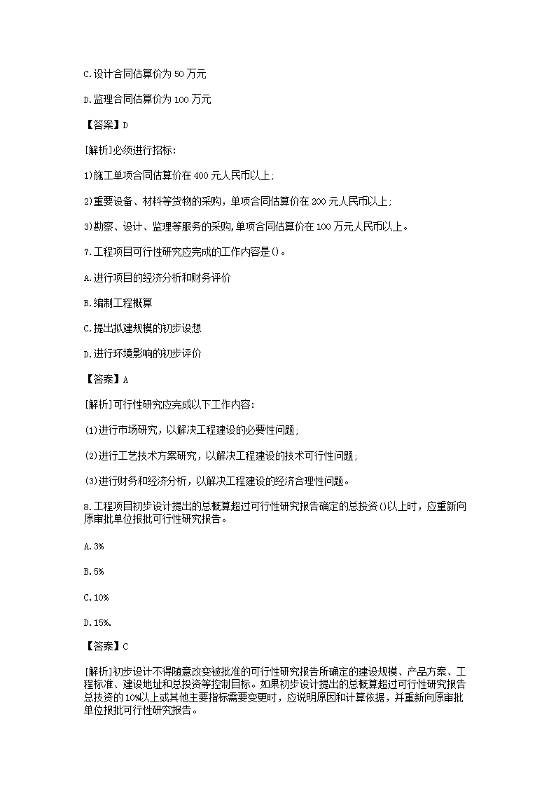 【文档雅博app下载入口手机版登录】
