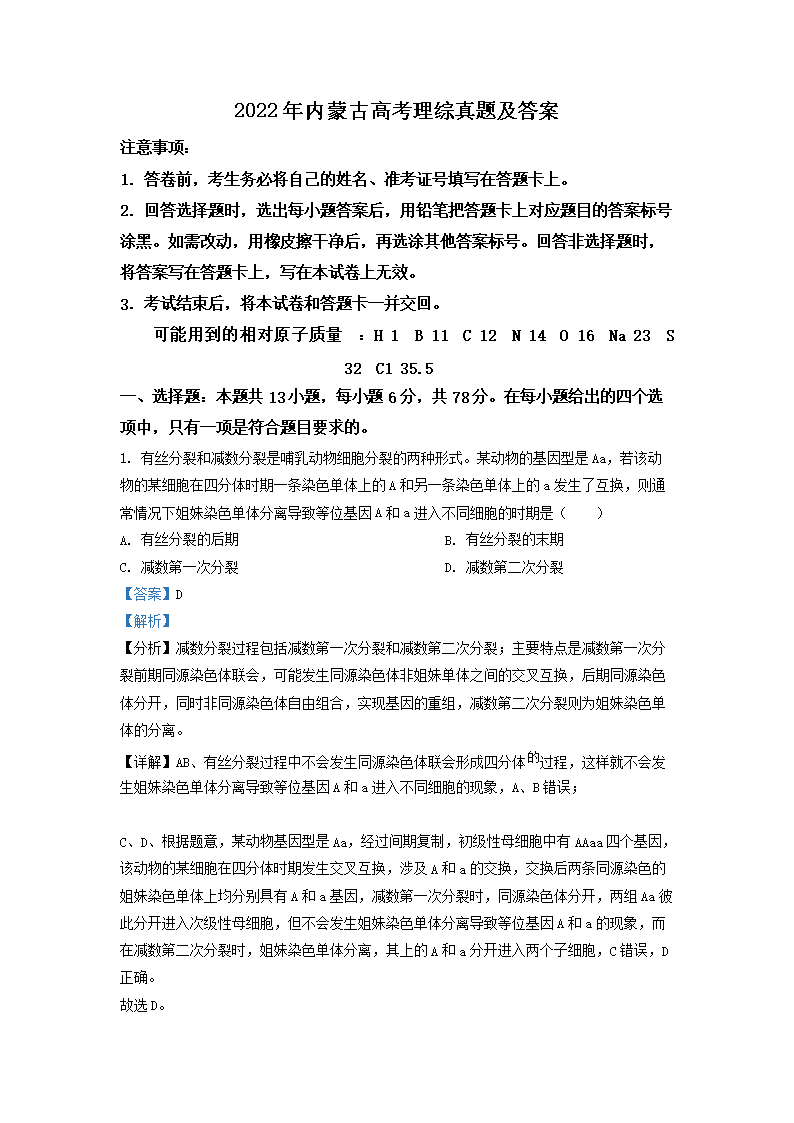 2022年江西高考理综化学真题及答案