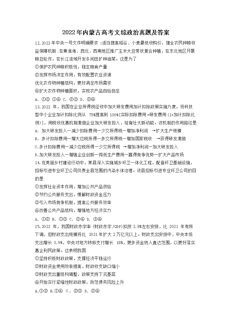 需要原文时请核对应栏目发布页