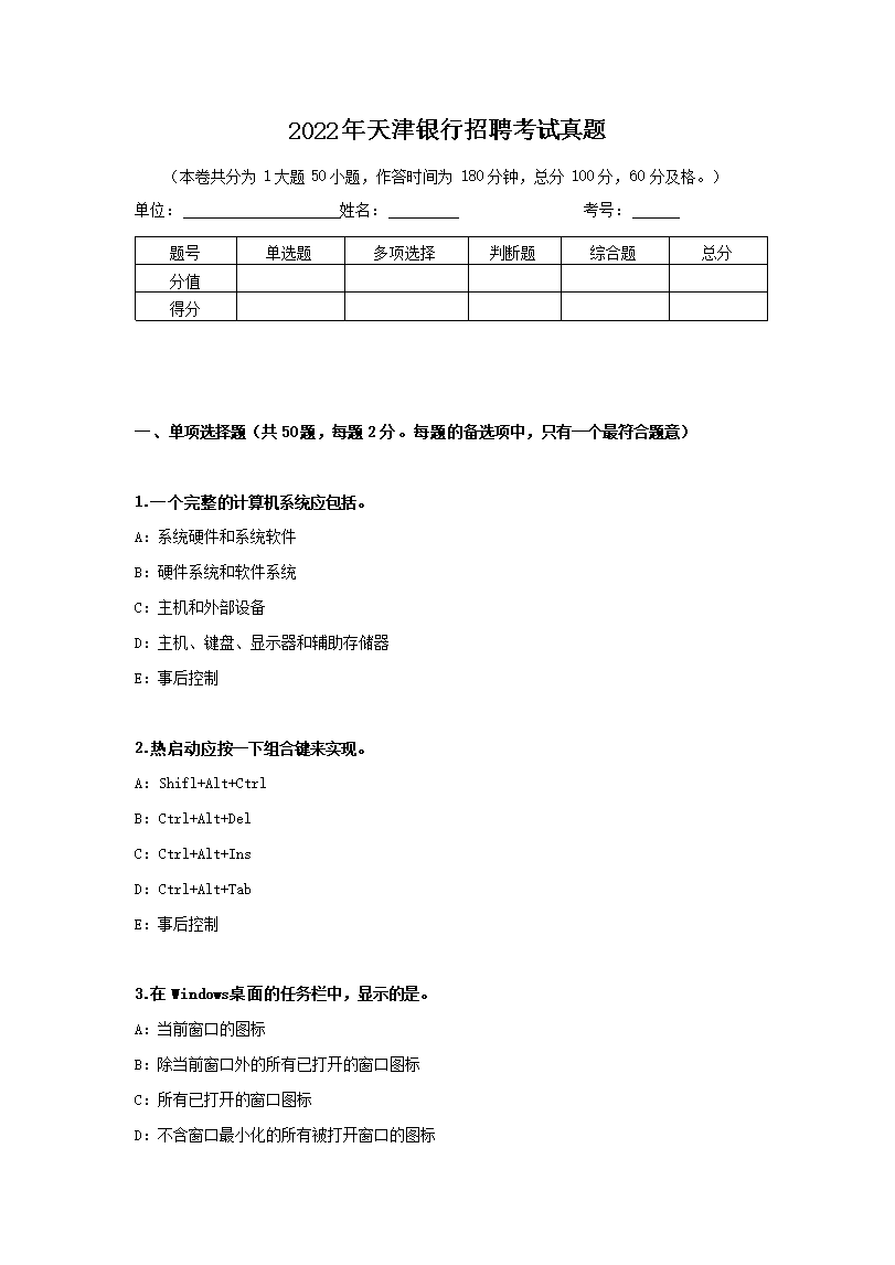 2020年中国人民银行辽宁分行雅博a