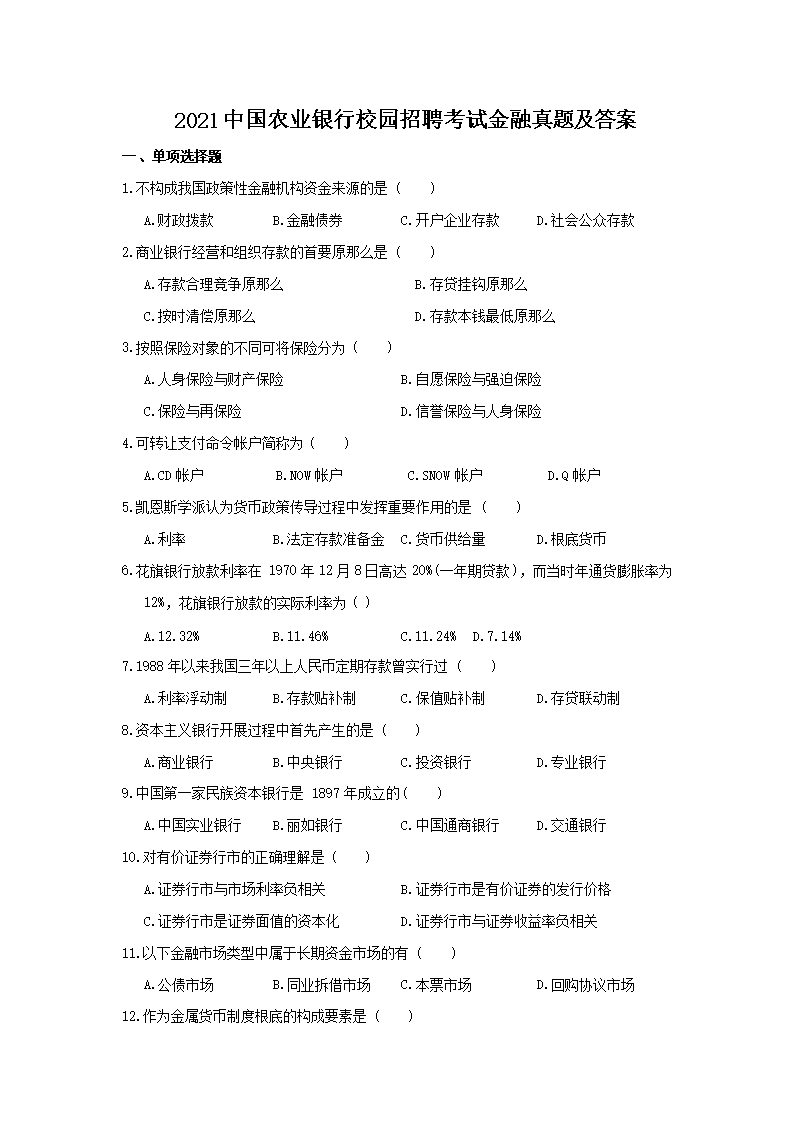 2021年中国银行雅博app官网登录
