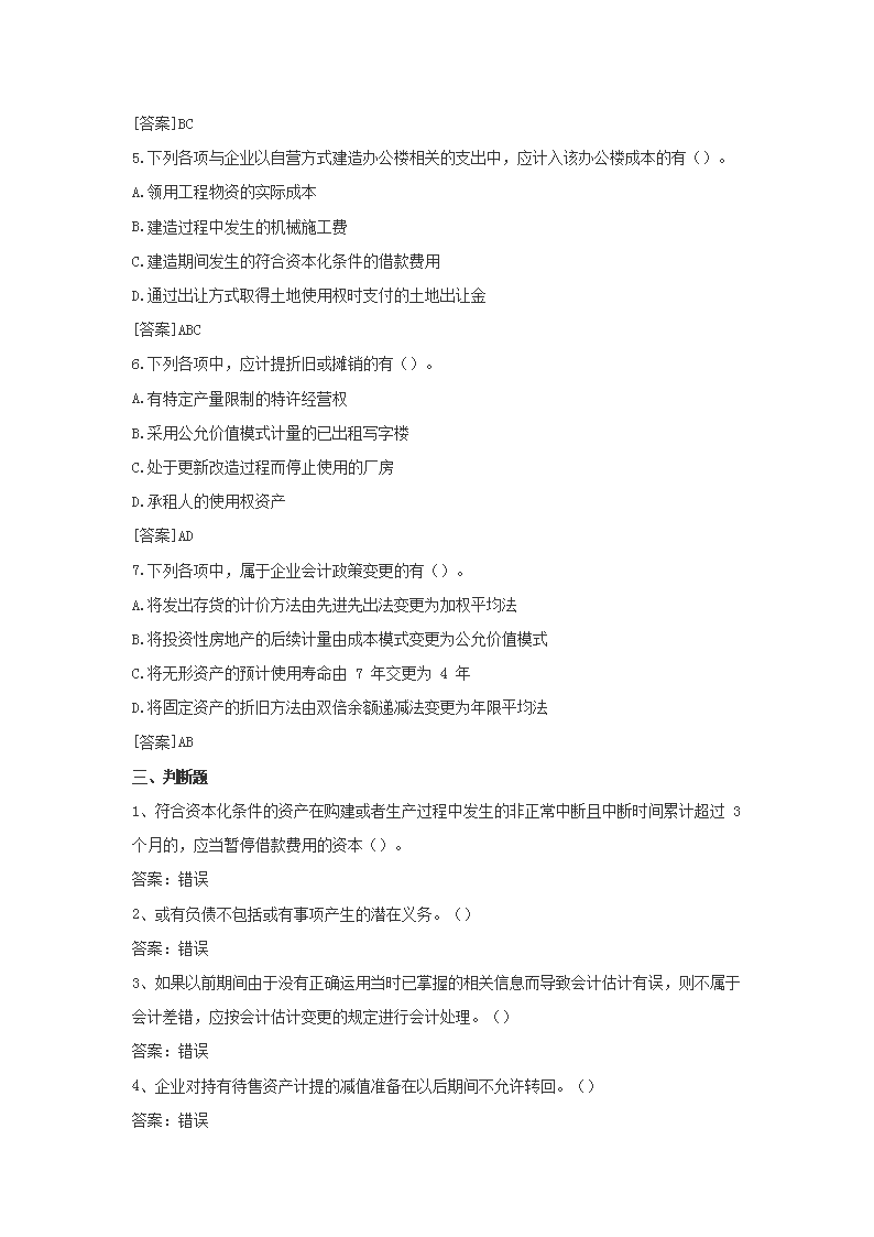 【文档预览】 雅博app官网登录入口