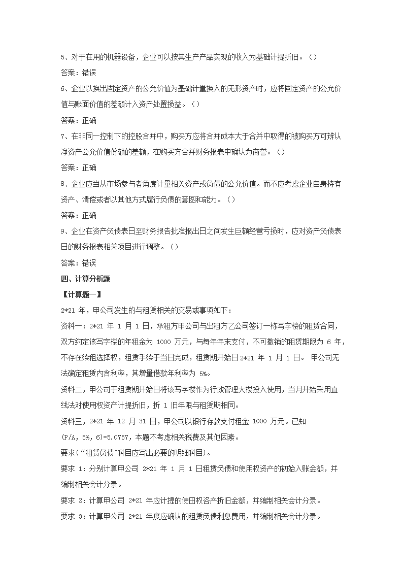 前五页预览如下