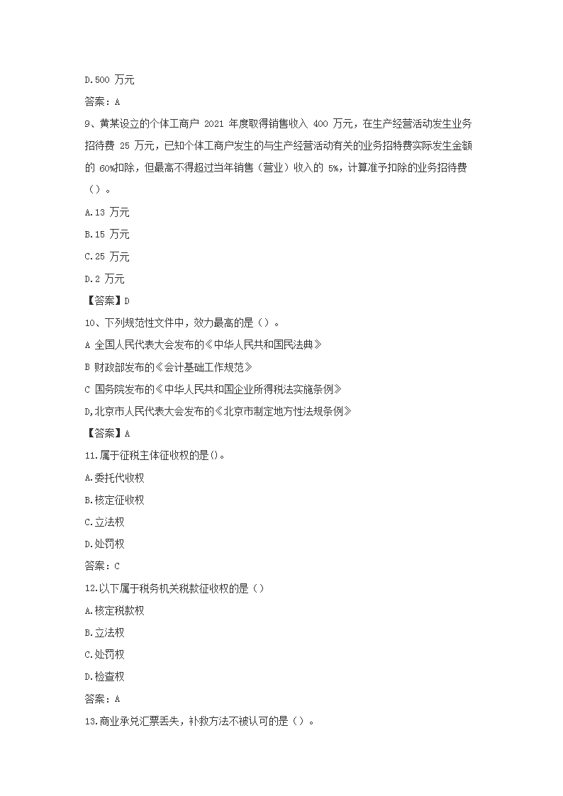 【文档雅博app下载入口使用方法】 