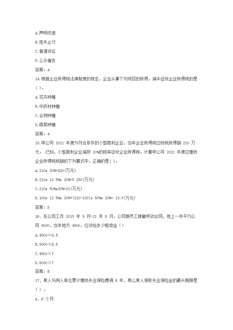 【文档预览】 雅博app雅博app下