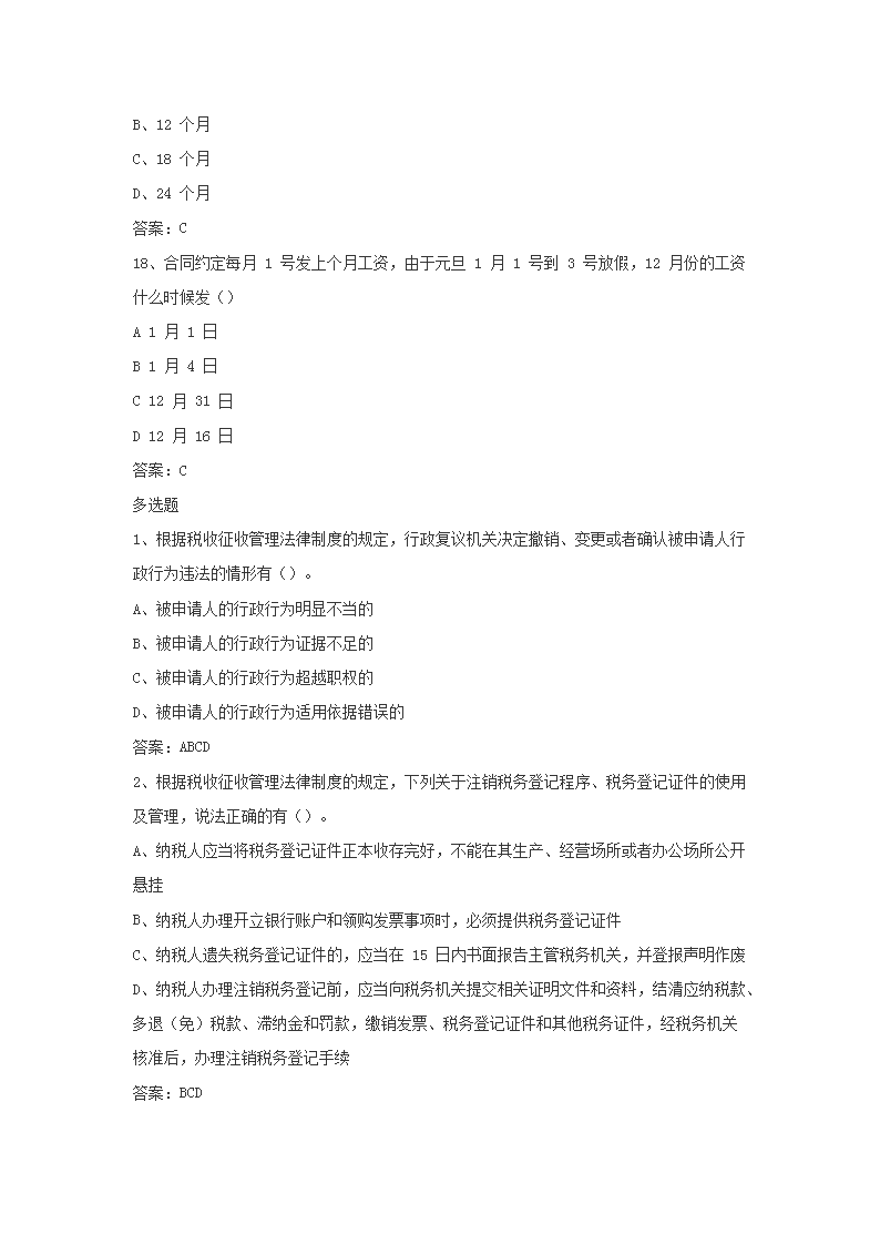 前五页预览如下