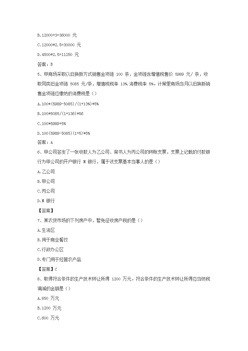 【文档格式】 Word版