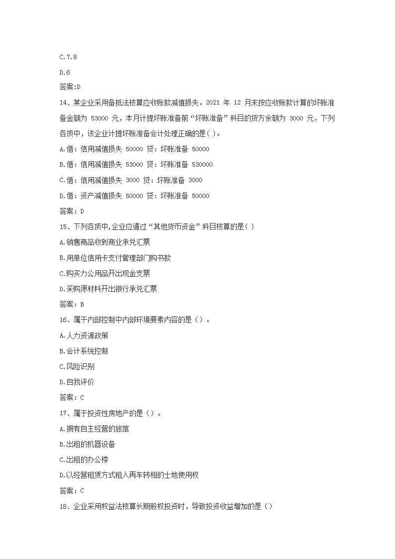 【文档预览】 雅博app官网登录入口