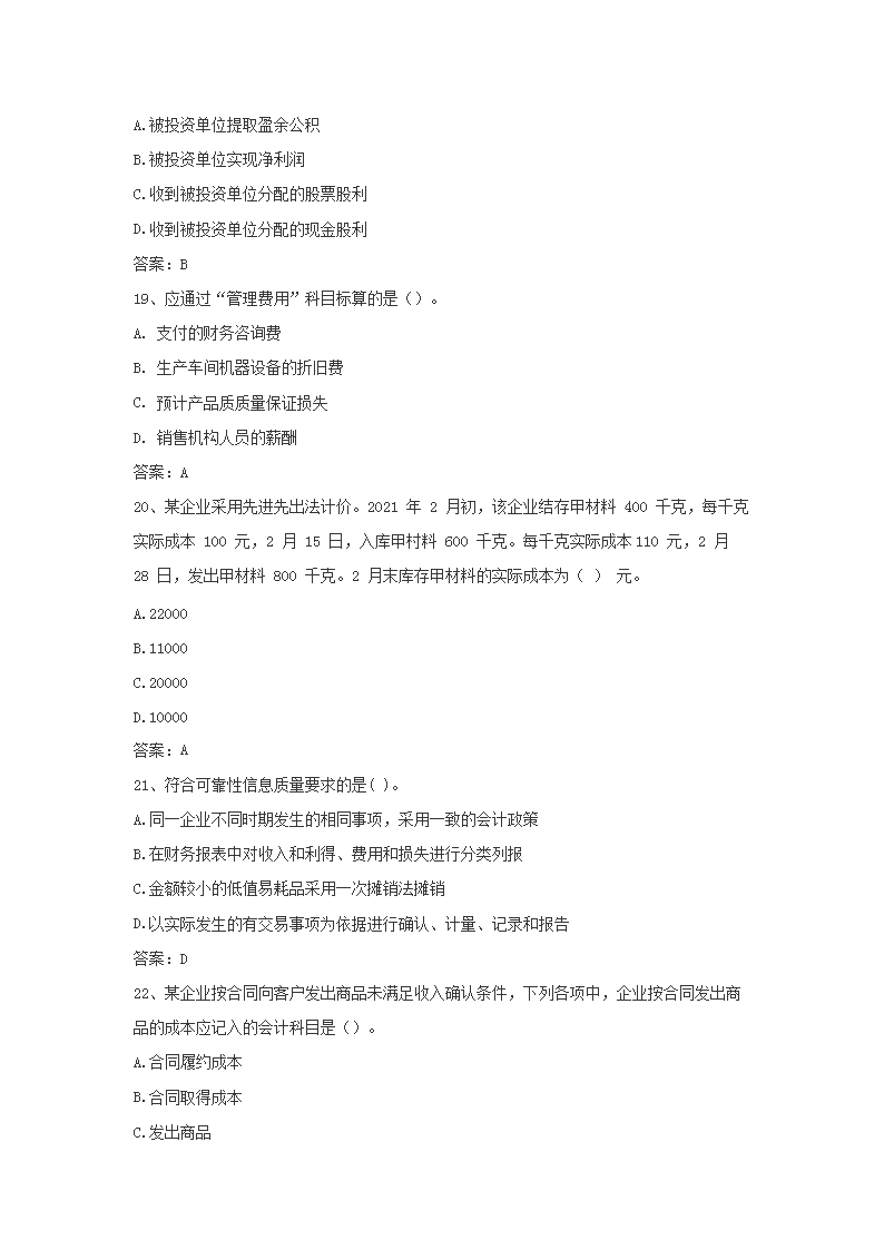 同题参见前五页预览如下