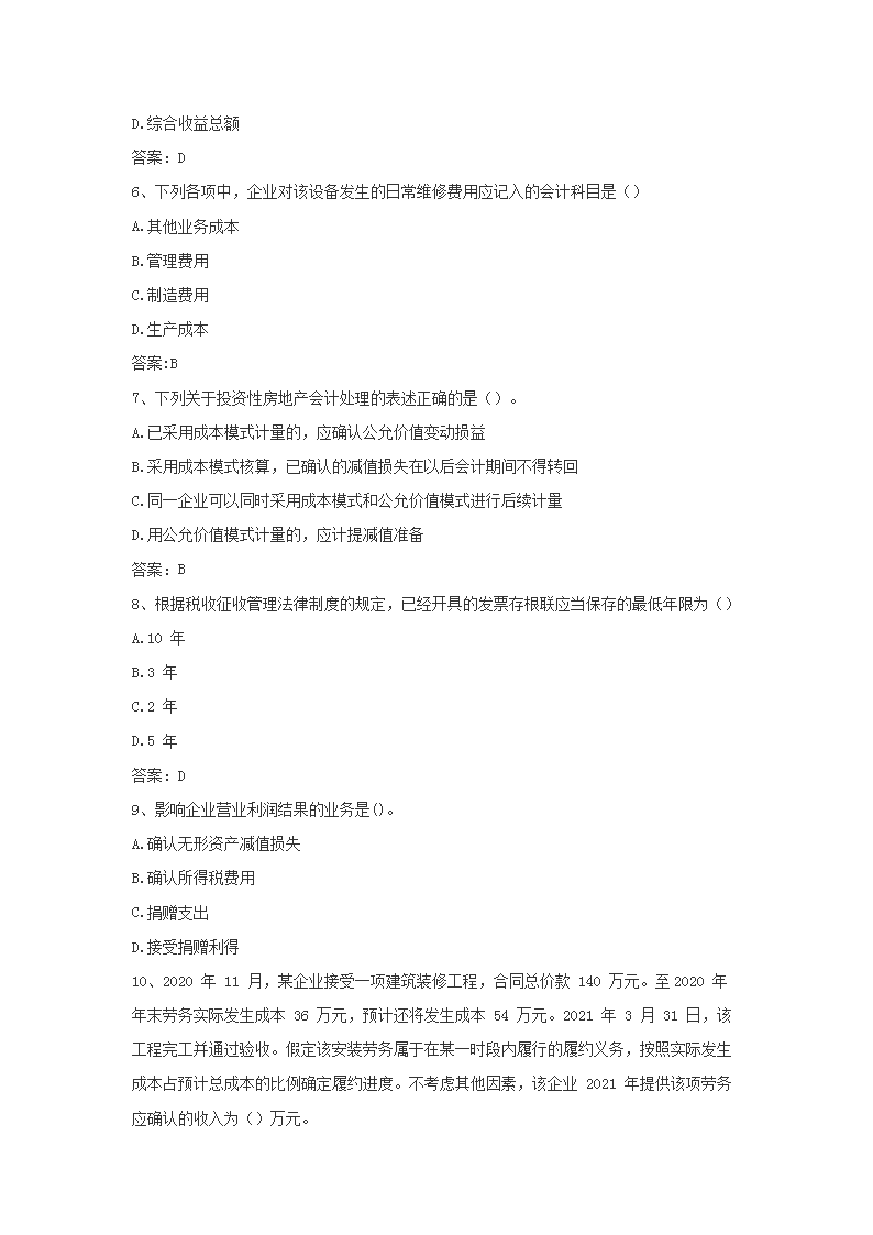 【文档格式】 Word版