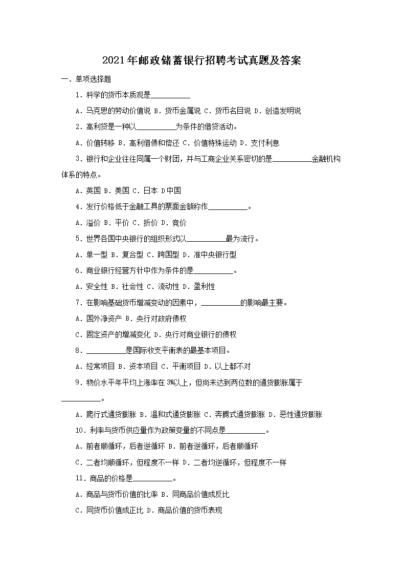 2008年中国建设银行柜员雅博app